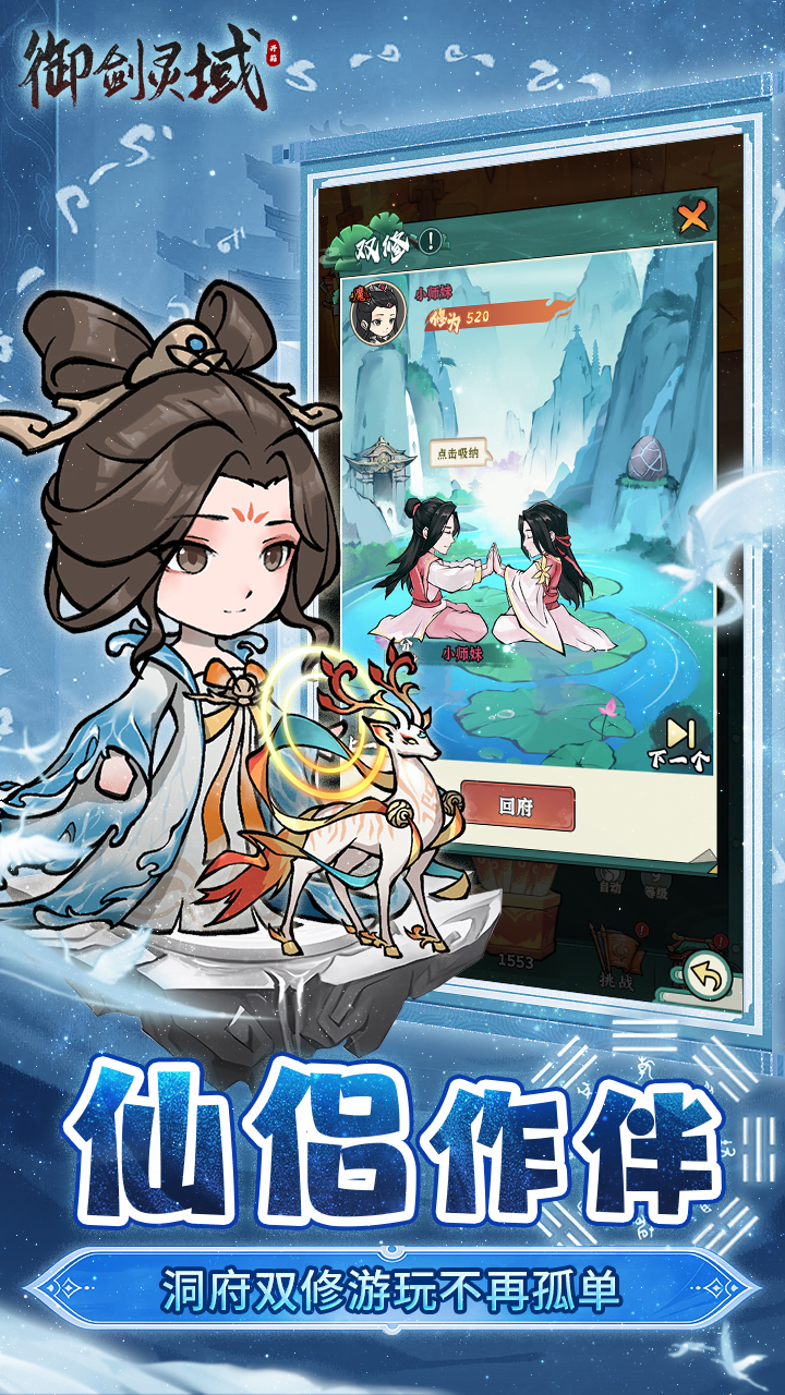 《御剑灵域-买断卡牌》